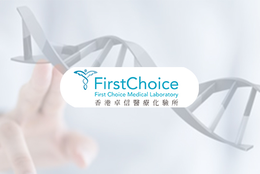 海宁分部 香港卓信医疗化验所