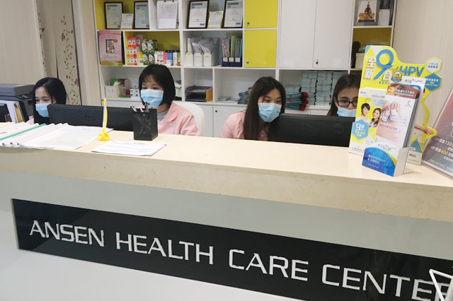 海宁分部 香港安盛医疗服务中心