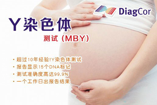 海宁分部 5周香港验血查男女-香港达雅高化验所